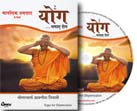 Yoga  VCD for Depression (Hindi)