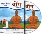 Yoga  VCD for Healthy Living(Hindi)