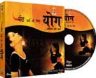 Yoga  VCD for Back Pain (Hindi)