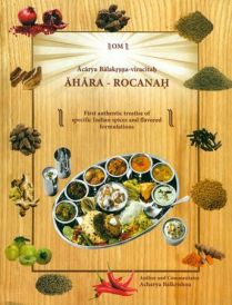 ahara rocanah english in English by Acharya Balkishan