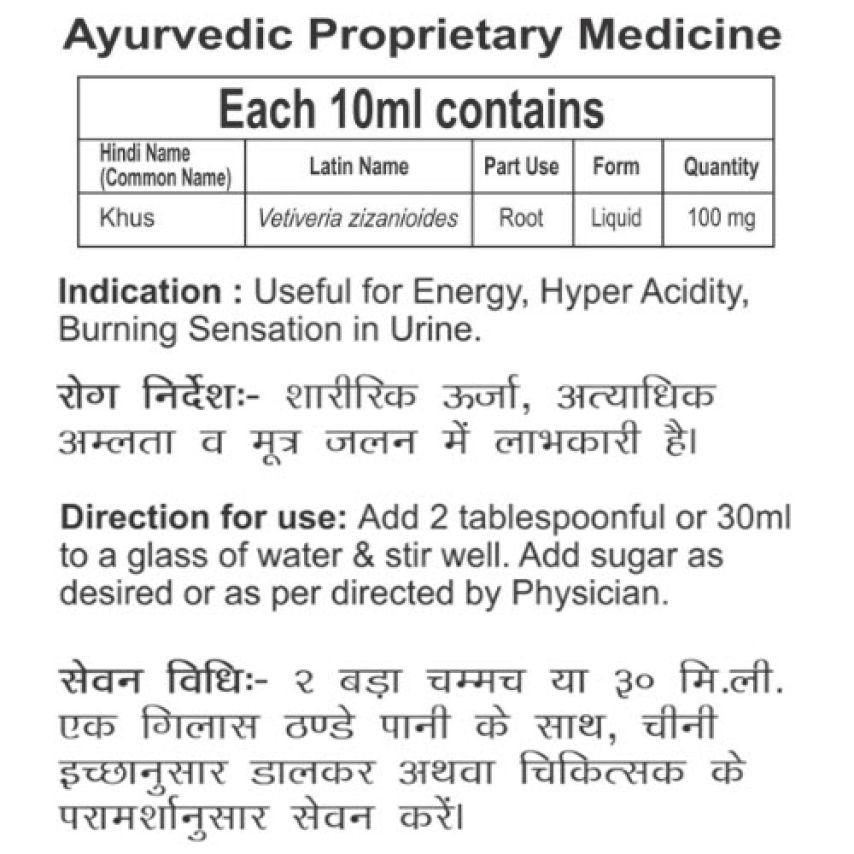 Healthydrinks by patanjali ayurved,patanjali khus sharbat 750ml